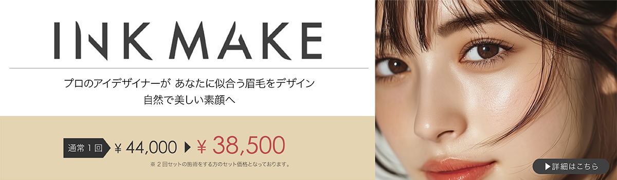 INK MAKE